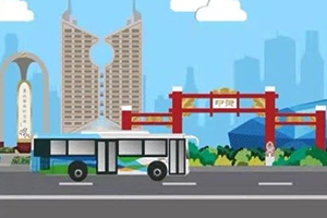 袁建光：论鼓励和引导各类投资主体参与城市公共交通事业的政策不会变