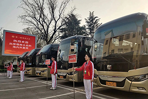 交通方案指定提供商 中通客车全程服务第三届儒商大会