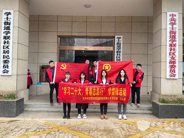 中车电动 青年志愿者 服务主题月