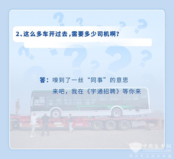 宇通客车 西行漫记 公交车 中亚