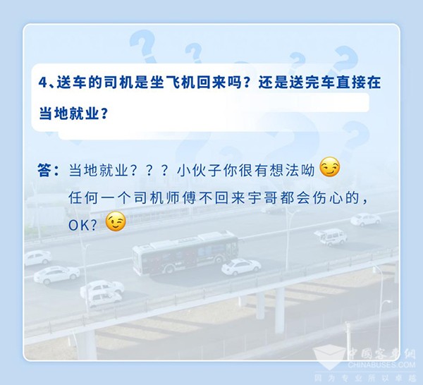 宇通客车 西行漫记 公交车 中亚