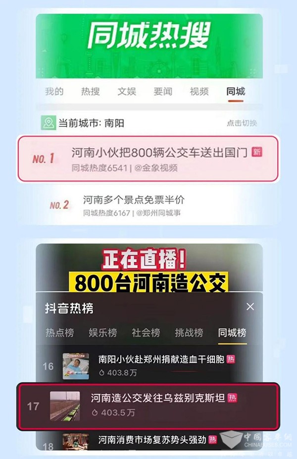 宇通客车 西行漫记 公交车 中亚