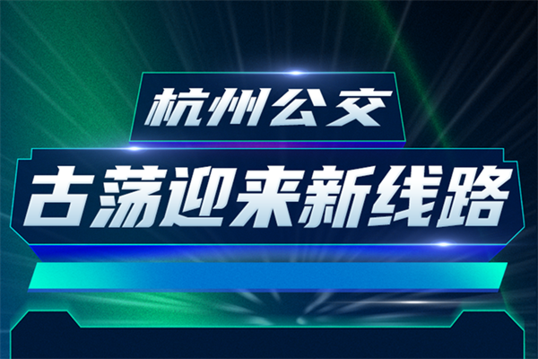 新辟1308M路“身兼数职”，是地铁接驳线也是社区穿梭巴士