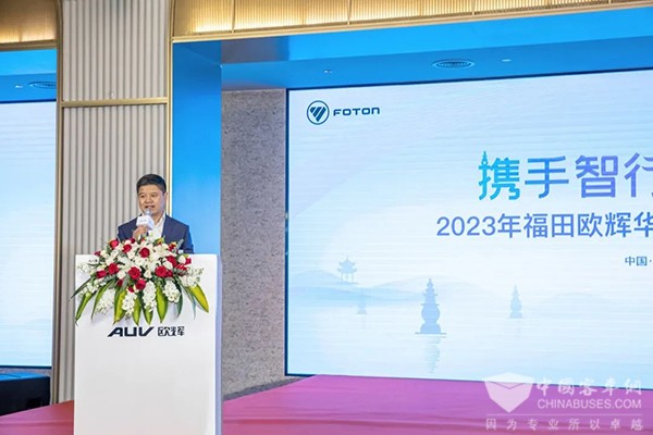 福田欧辉客车 华东区域 旅游客车 品鉴会