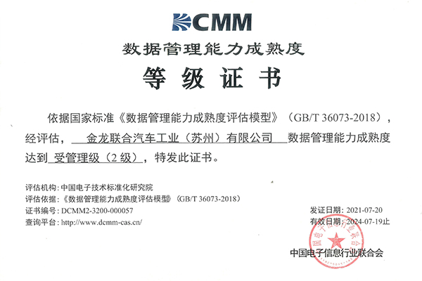 苏州金龙“暴风眼数据平台”有多强？入选江苏优秀案例就是证明