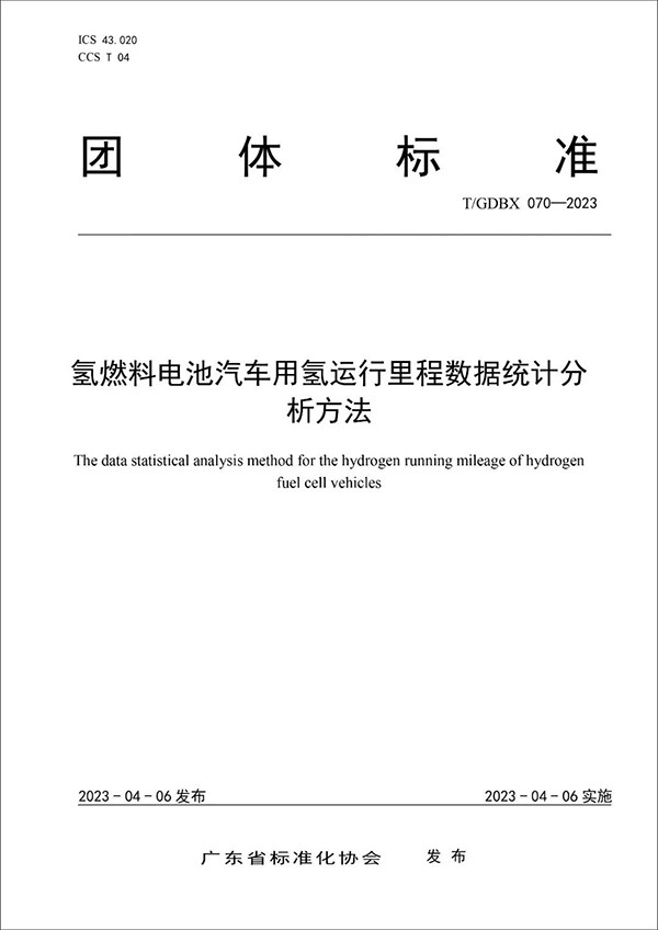 氢动力科技 燃料电池 运行里程数据 统计分析方法