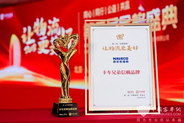 南京依维柯 柯欧 双重青睐