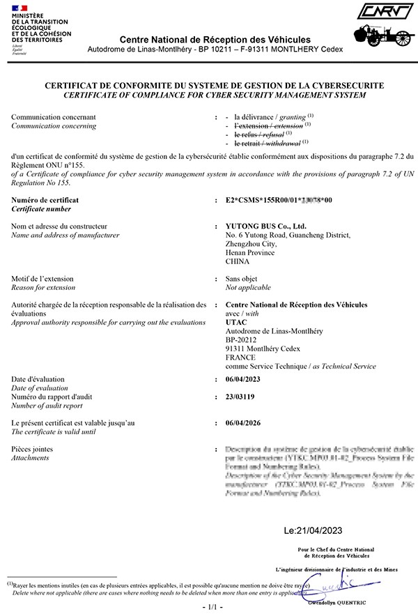 宇通客车 车辆网络安全 管理体系 认证证书