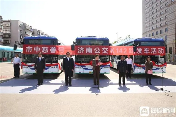 济南首条“市中慈善号”公交专线K142路发车