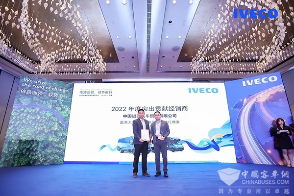 依维柯中国 经销商大会 乌镇