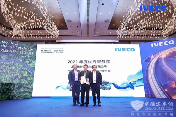 依维柯中国 经销商大会 乌镇