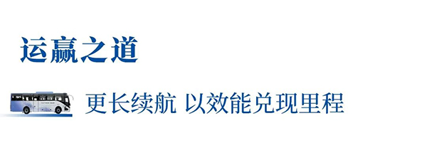宇通客车 长续航 超能巴士 C11E 2023款