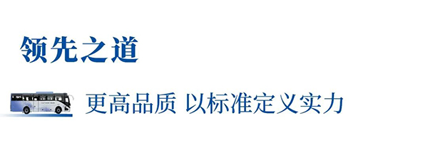 宇通客车 长续航 超能巴士 C11E 2023款