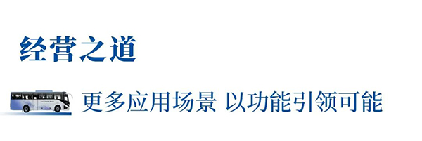 宇通客车 长续航 超能巴士 C11E 2023款
