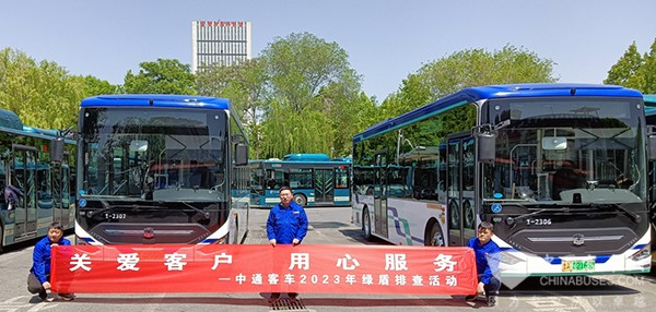 中通客车 无忧运营 绿盾 安全排查团队