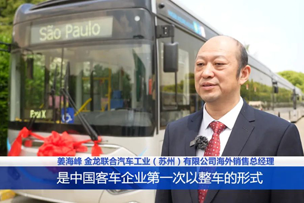 200台海格客车新能源客车交车！中国客车首次整车出口巴西