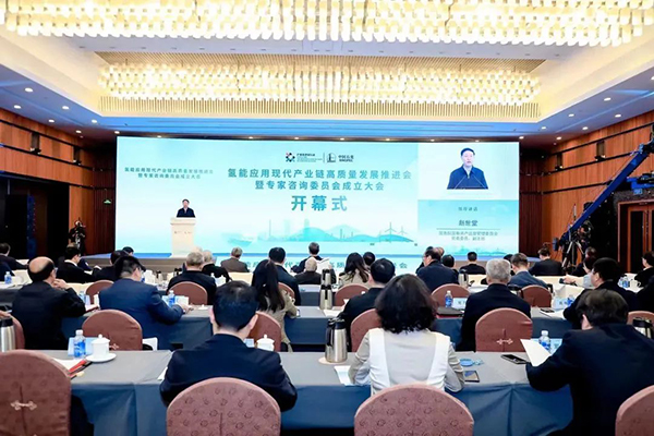 践行使命担当 亿华通成为氢能专家咨询委员会副组长单位