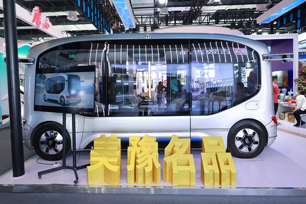 造型萌翻“雪王” 宇通智能驾驶巴士小宇亮相“中国品牌日”活动
