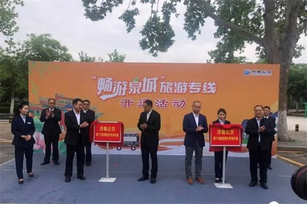 济南公交开通两条“畅游泉城”旅游线路，满足乘客多元需求