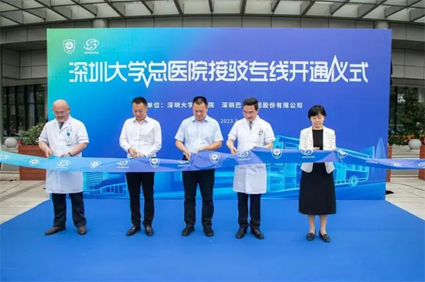 深圳市首条便民就医地铁公交接驳巴士开通