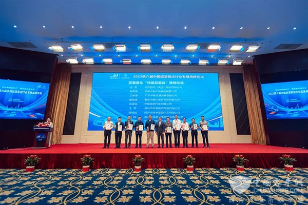 亚星客车 旅游客运行业 发展高峰论坛 亚星X9-3