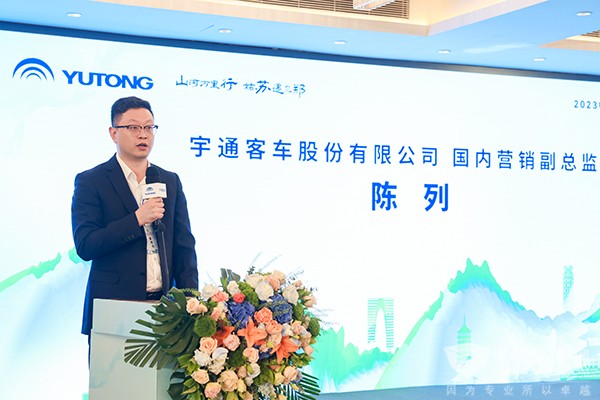 宇通客车 旅游出行 发展大会 C11E 2023款