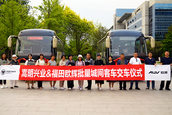 助力云南城乡公交高质量发展 11辆福田欧辉城间客车交付嵩明兴业
