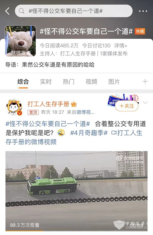 宇通客车 高环试验 热搜 出厂测试