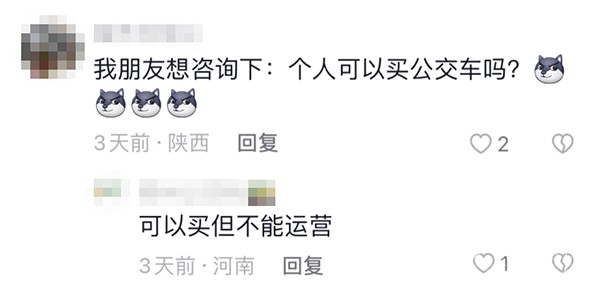 宇通客车 高环试验 热搜 出厂测试