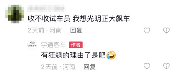 宇通客车 高环试验 热搜 出厂测试