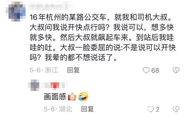 宇通客车 高环试验 热搜 出厂测试