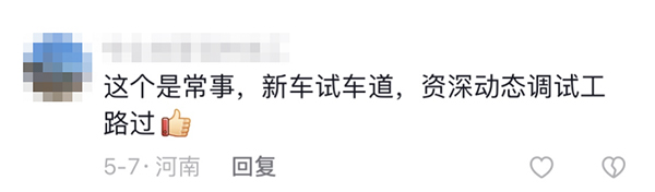 宇通客车 高环试验 热搜 出厂测试