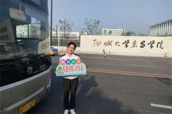聊城开通东昌学院“假日公交”,为学生提供“量身定制”出行服务