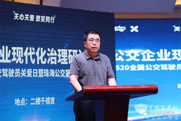 城市公共交通分会 全国公交驾驶员 关爱日 主会场活动