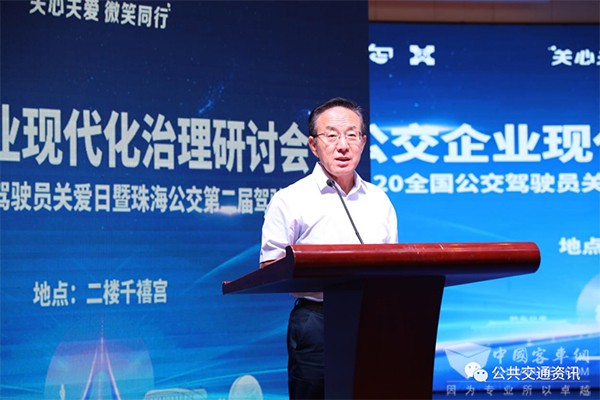城市公共交通分会 全国公交驾驶员 关爱日 主会场活动