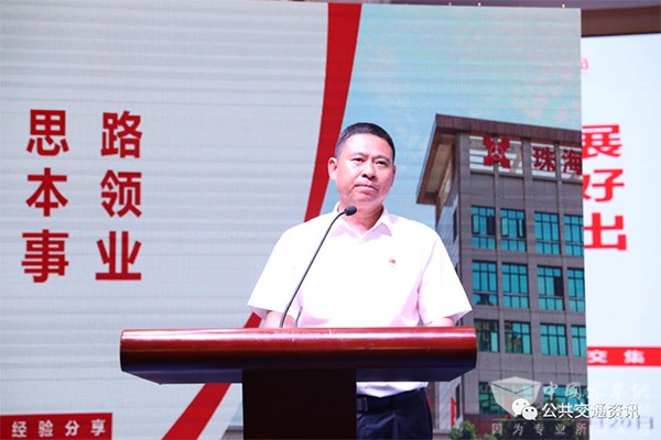 城市公共交通分会 全国公交驾驶员 关爱日 主会场活动