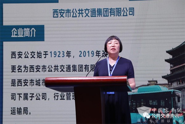 城市公共交通分会 全国公交驾驶员 关爱日 主会场活动