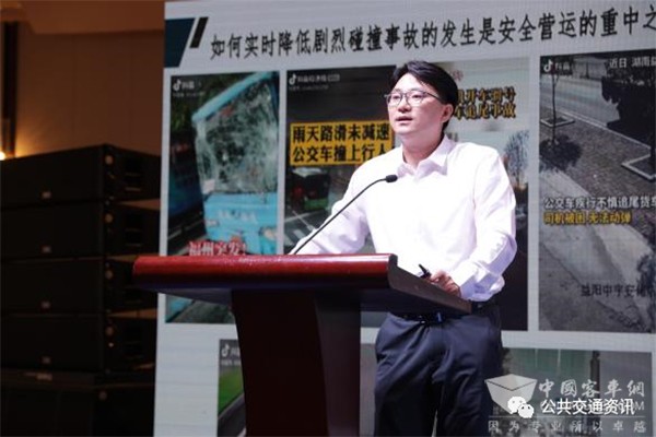 城市公共交通分会 全国公交驾驶员 关爱日 主会场活动