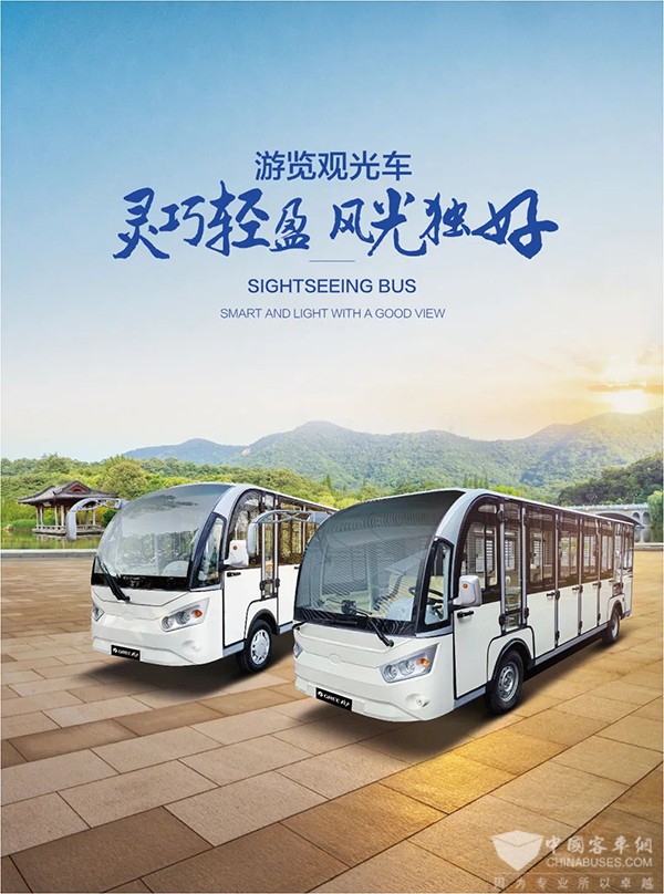 格力钛新能源 旅游观光 城市客车 专列