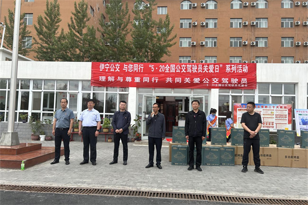 伊宁公交开展“5·20全国公交驾驶员关爱日”系列活动