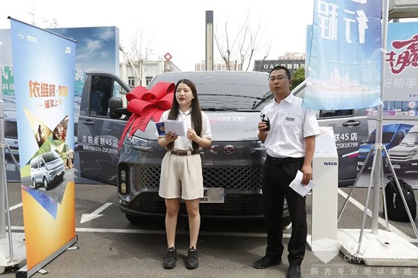 南京依维柯 聚合新征程 创富中国行 第四季 沈阳站  多