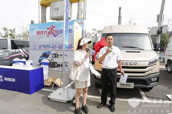 南京依维柯 聚合新征程 创富中国行 第四季 沈阳站  多