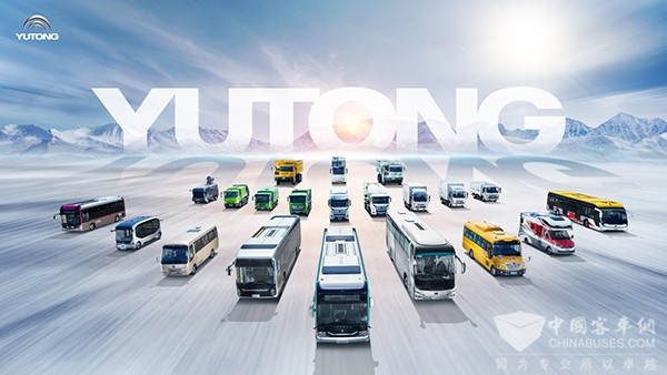 宇通 商用车技术品牌 全球发布会 新能源商用车
