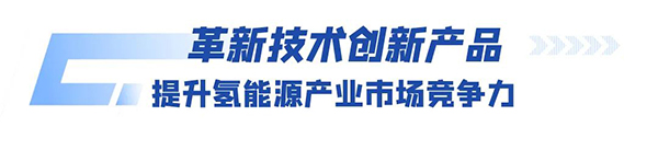 宇通客车 新能源汽车 氢燃料公交 燃料电池