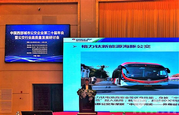 格力钛电池 西部城市 公交企业 寒冷地区