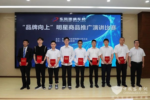 东风德纳车桥 明星商品 推广演讲赛 市场营销