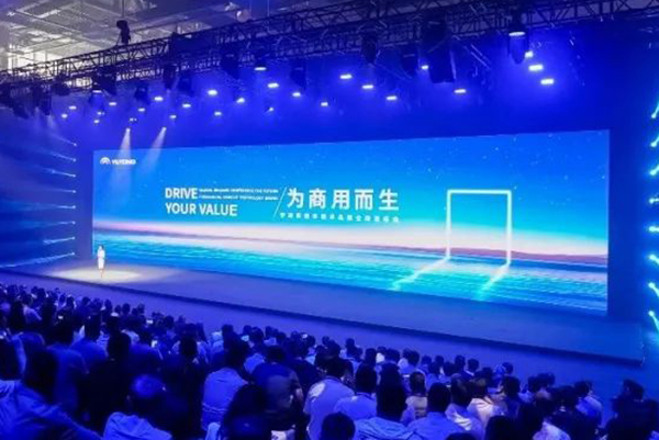 新能源商用车品牌赛道领跑 宇通商用车技术品牌全球发布！