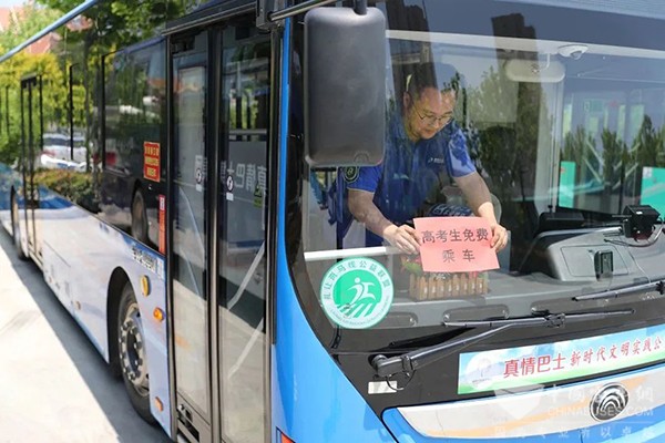 青岛真情巴士 助力高考 免费乘坐 一站送考