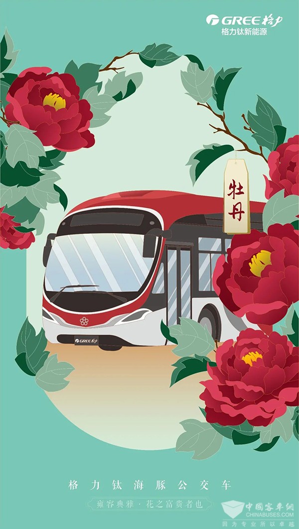 格力钛新能源  海豚公交车 仿古铛铛车 经典公交车 脸谱公路车