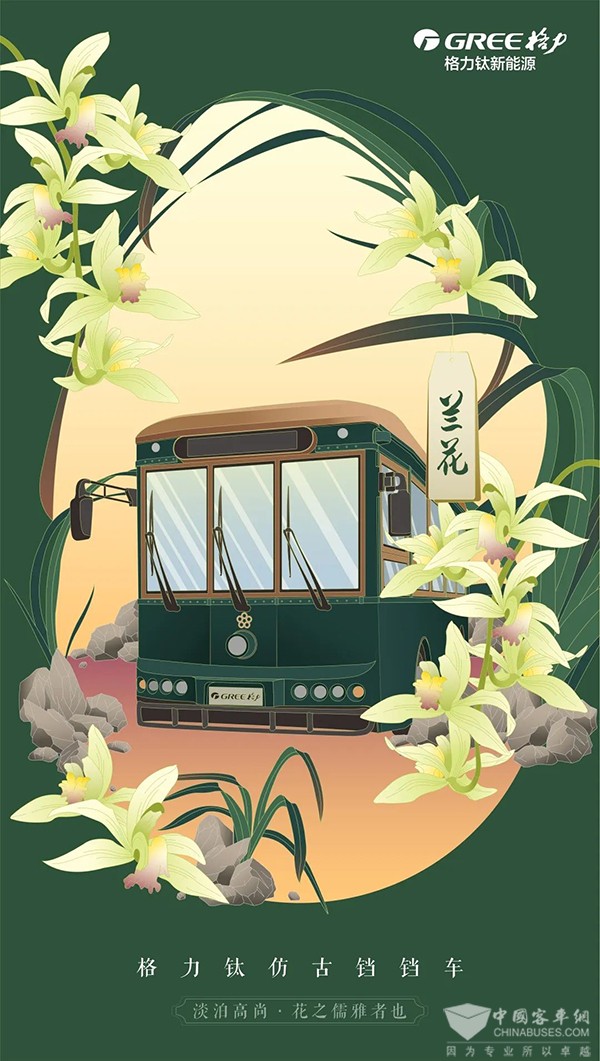 格力钛新能源  海豚公交车 仿古铛铛车 经典公交车 脸谱公路车
